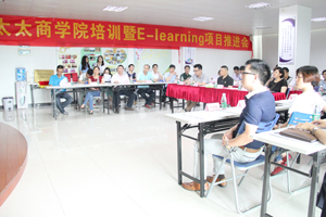 华体会在线客服,商学院培训暨E-Learning项目推进会隆重举行